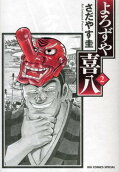 Vol. 2