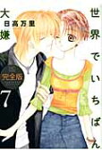 Vol. 7