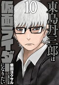 Vol. 10