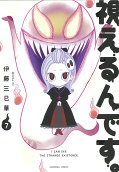 7권
