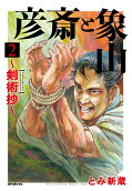 Vol. 2