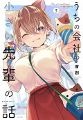 Vol. 5