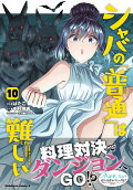 Vol. 10