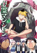 Vol. 6