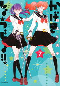 Vol. 7