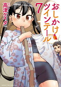 Vol. 7