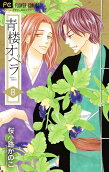 Vol. 8