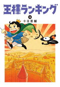 12권