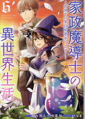 Vol. 6