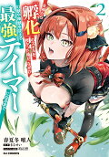 第2卷
