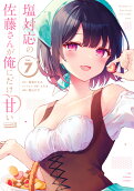 7권