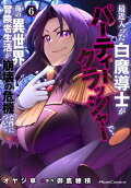 Vol. 6