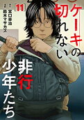 11권