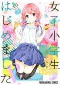 Vol. 8