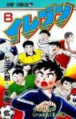 Vol. 8