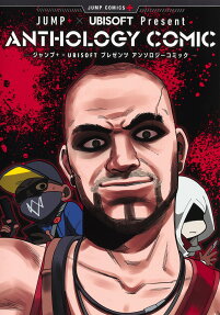 ジャンプ+×UBISOFTプレゼンツアンソロジーコミック = JUMP+×UBISOFT Presents ANTHOLOGY COMIC