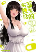 Vol. 3