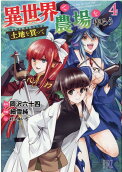 Vol. 4