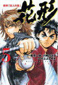 Vol. 5