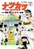 7권