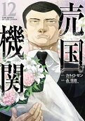第12卷