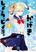 Vol. 9