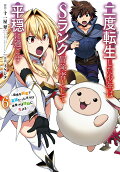 Vol. 6