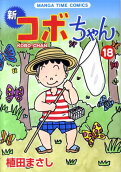 第18卷