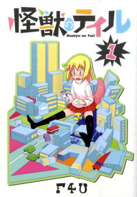 Kaijuu no Tail