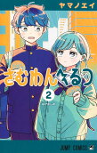 第2卷