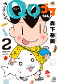 Vol. 2