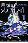 Vol. 1