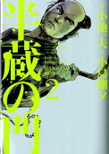 2권