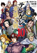 10권
