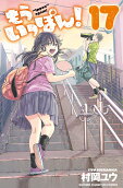 Vol. 17