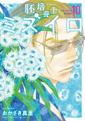 Vol. 10