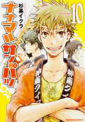 Vol. 10