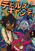Vol. 3