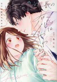 Mr. Kusakabe's Gentle Love