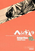 第10卷