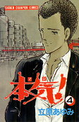 Vol. 4
