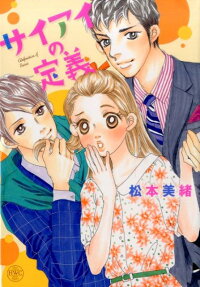 サイアイの定義