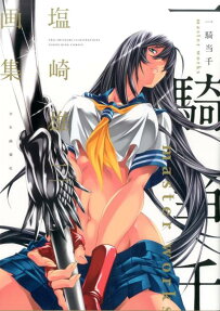 一騎当千master works