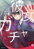 8권