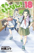 Vol. 18