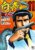 Vol. 11