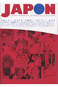 Japon : Japan×France manga collection