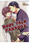 Body talk paradox.