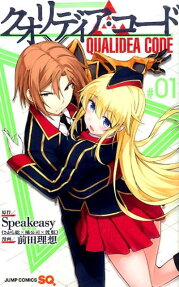 Qualidea Code