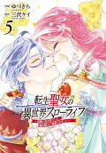 Vol. 5